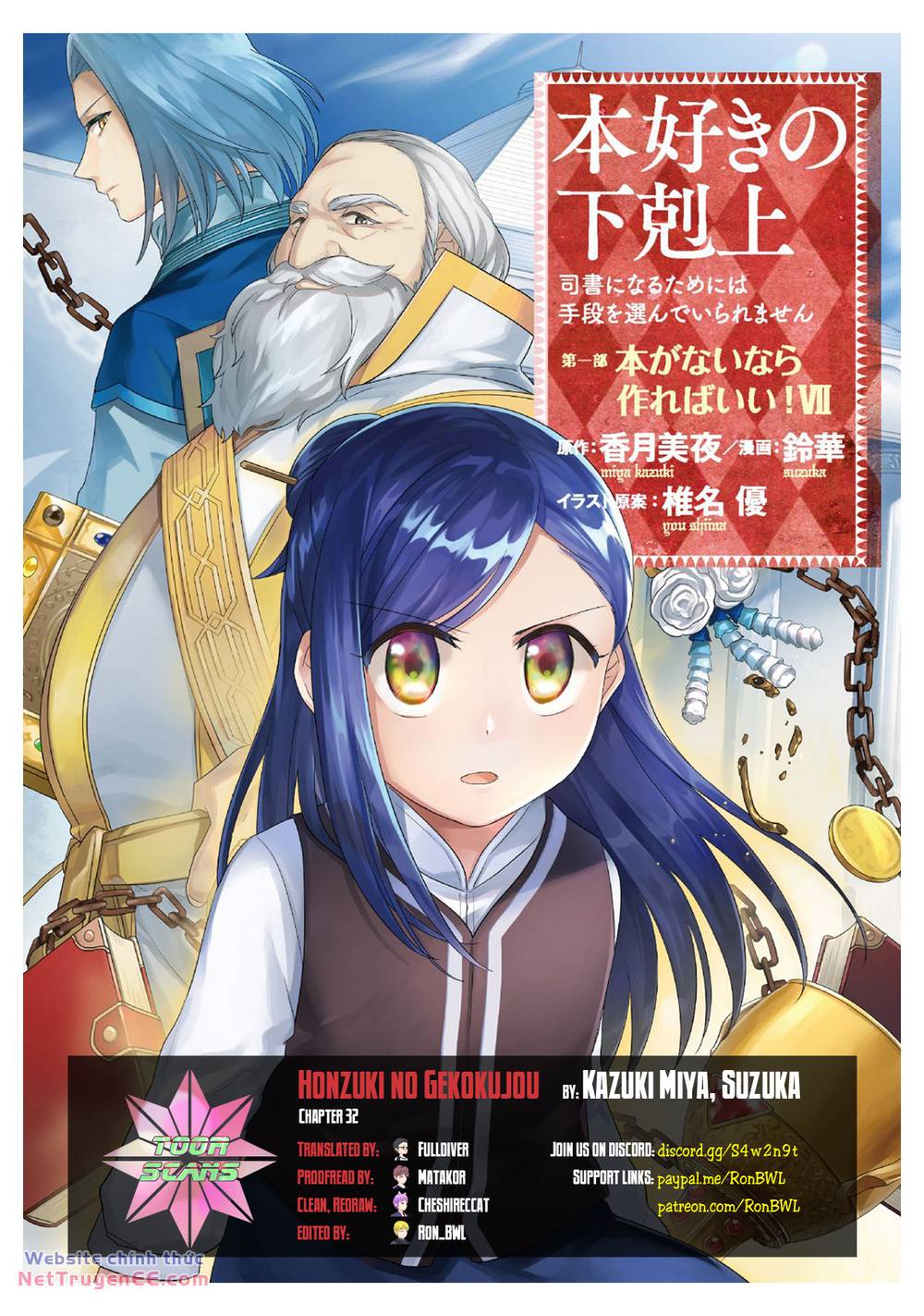 Honzuki No Gekokujou Chapter 32 - Trang 2