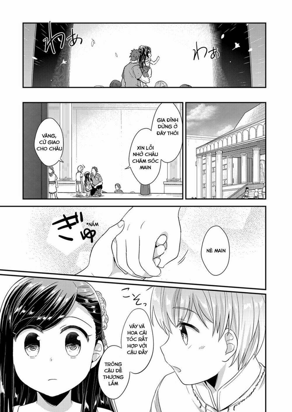 Honzuki No Gekokujou Chapter 30 - Trang 2