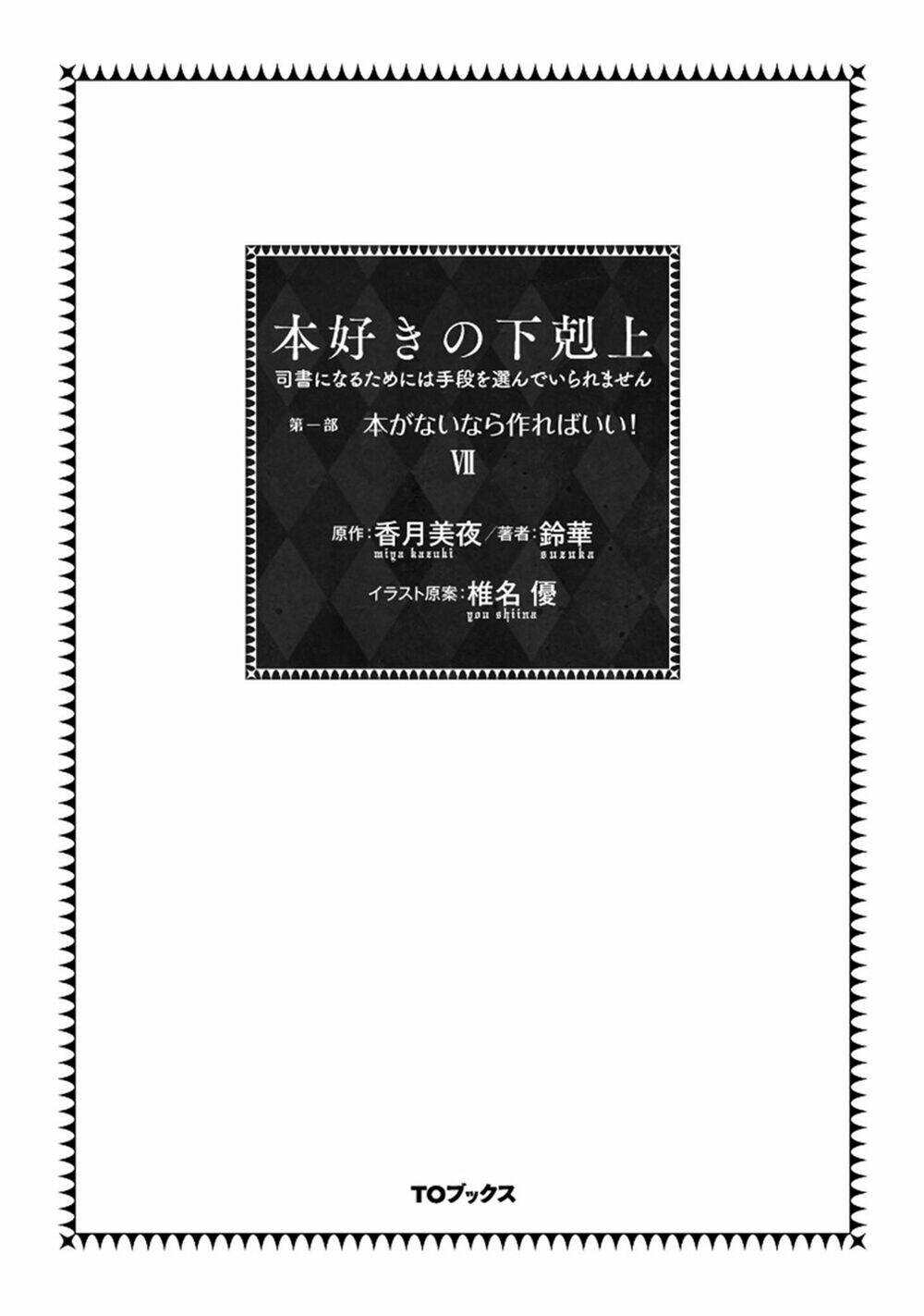 Honzuki No Gekokujou Chapter 30 - Trang 2