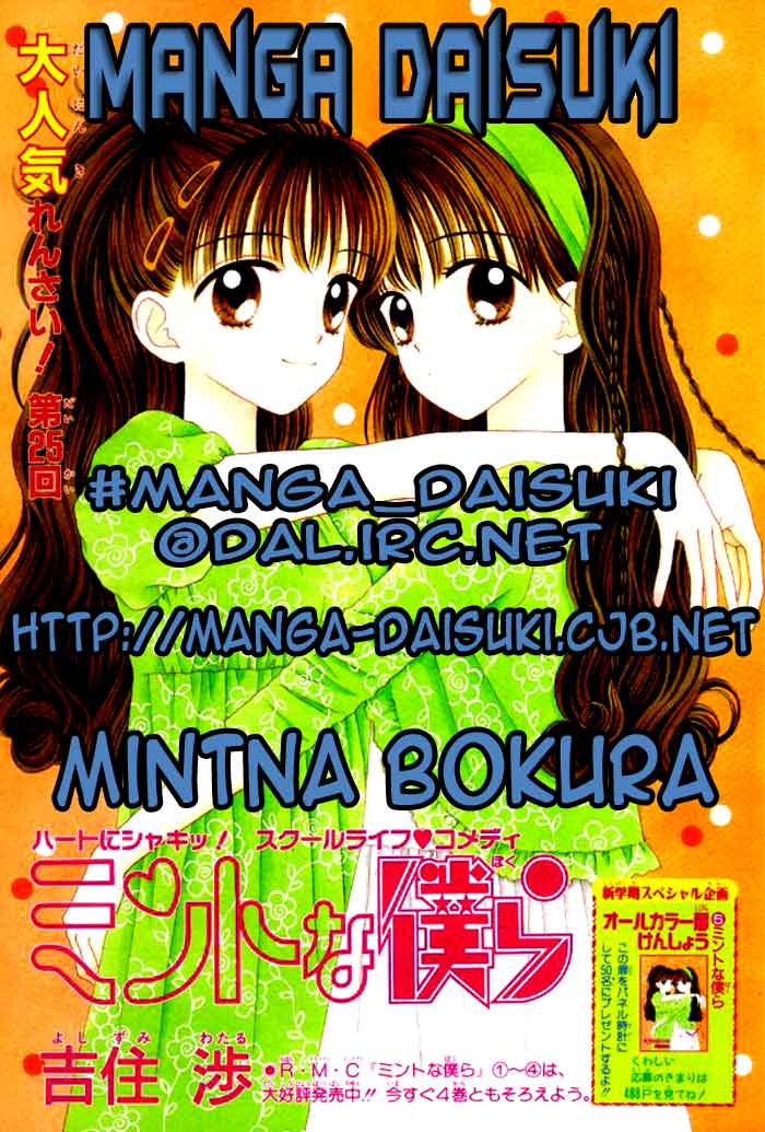 Minto Na Bokura Chapter 18 - Trang 2