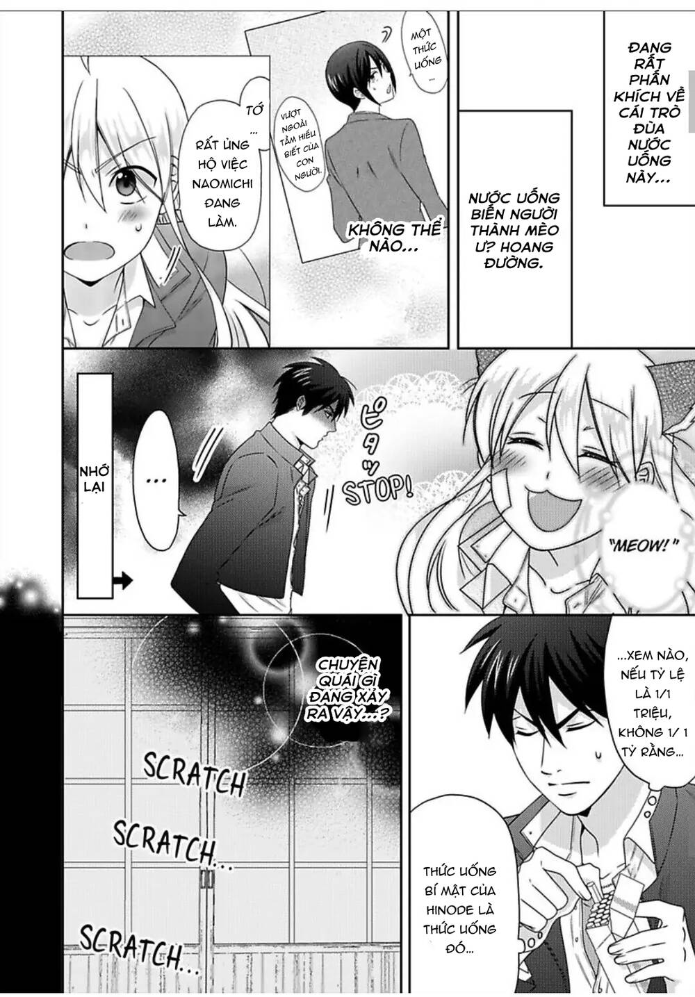 Genderbender Yankee School ☆ Ore No Hajimete, Nerawaretemasu Chapter 45 - Trang 2