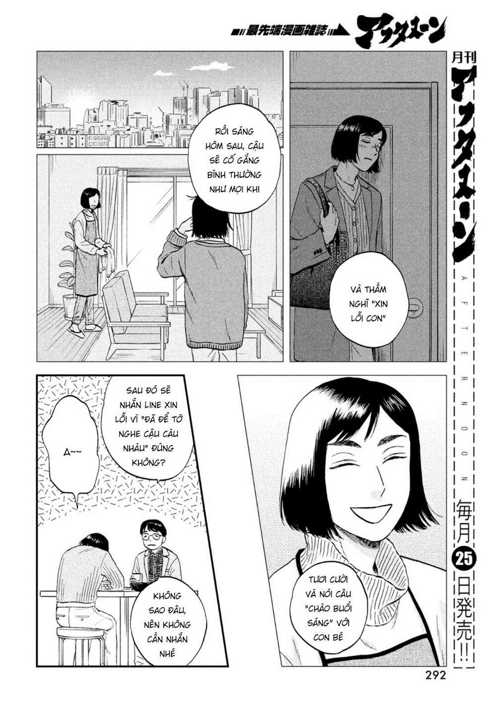 Skip To Loafer Chapter 33 - Trang 2