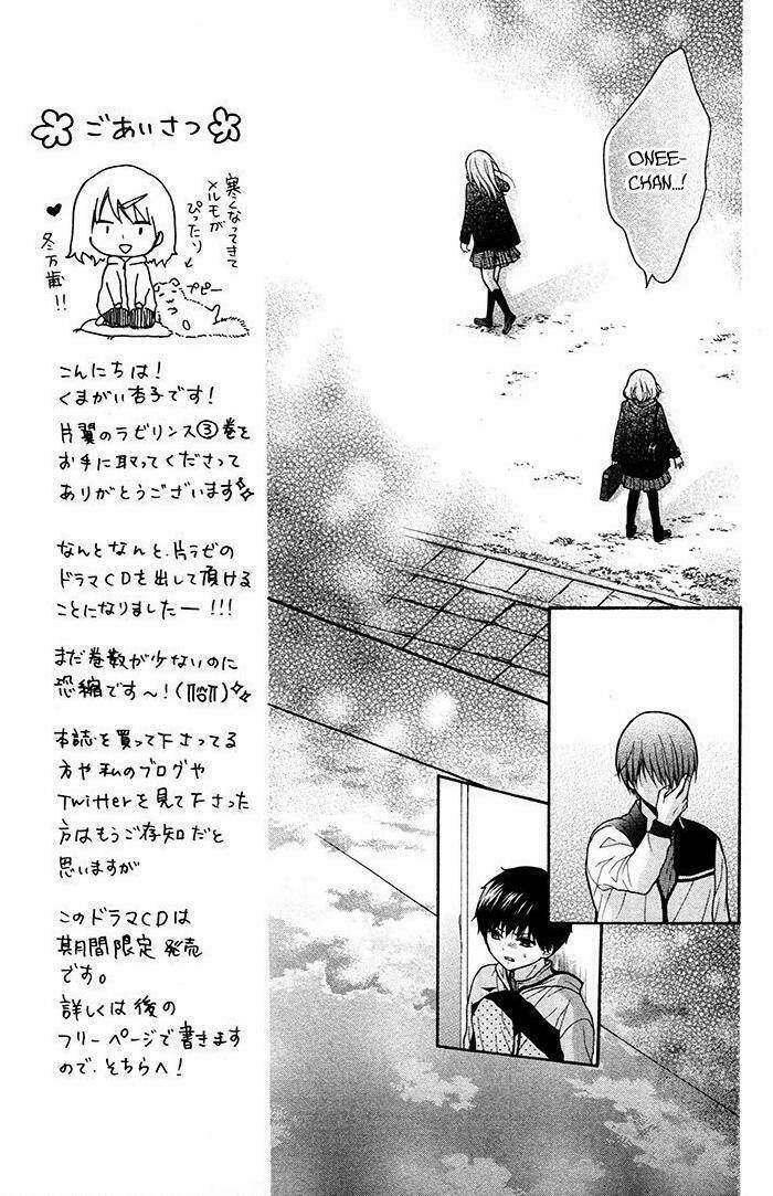 Henyoku No Labyrinth Chapter 12 - Trang 2