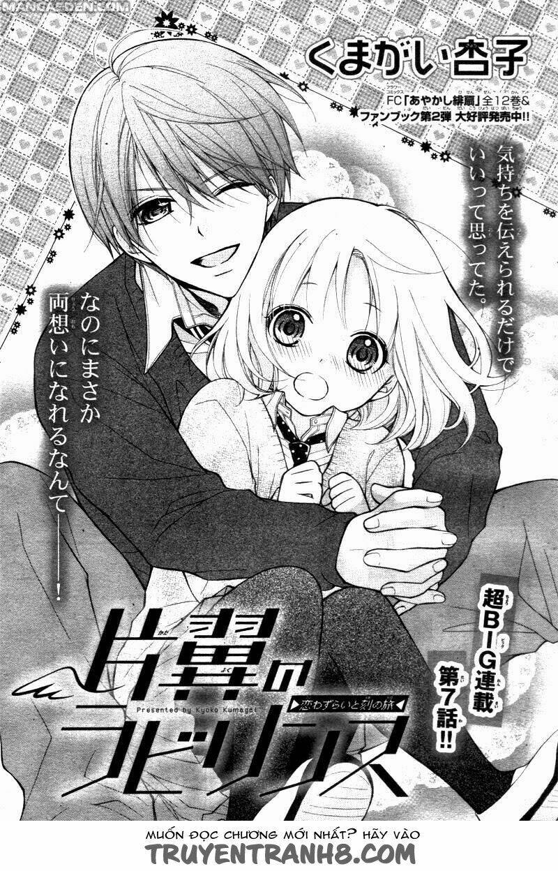 Henyoku No Labyrinth Chapter 7 - Trang 2