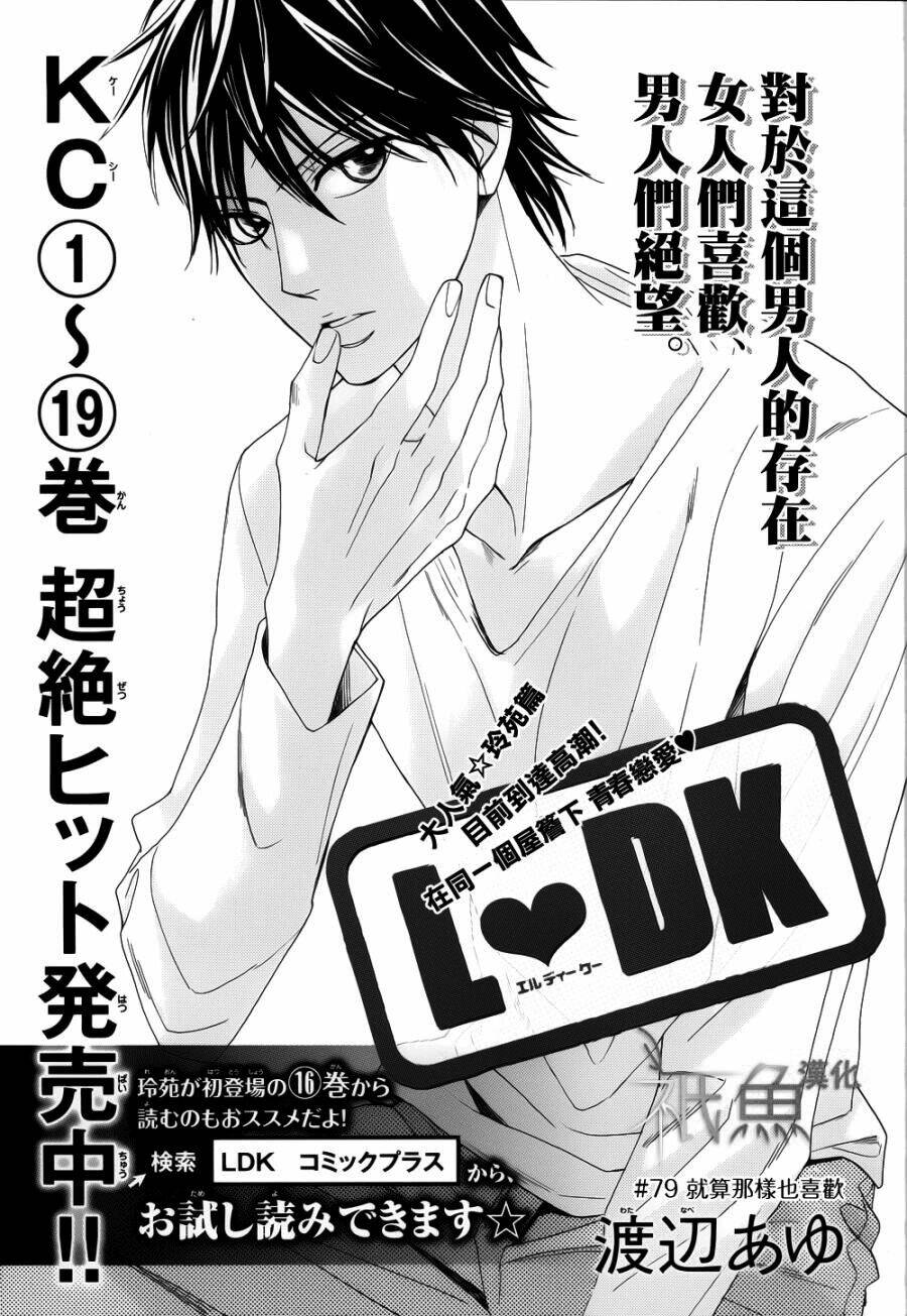 L-Dk Chapter 79 - Trang 2