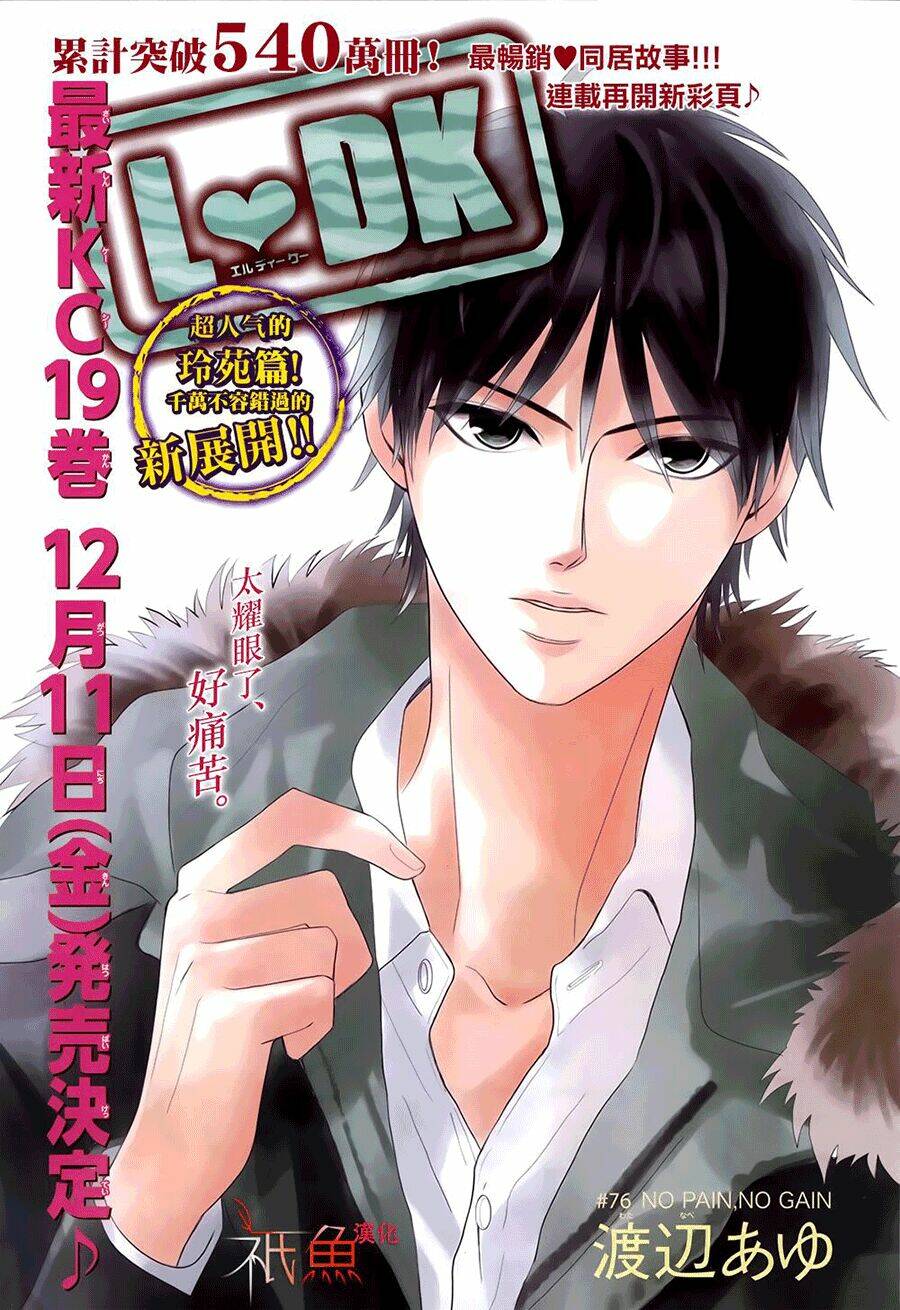 L-Dk Chapter 76 - Trang 2