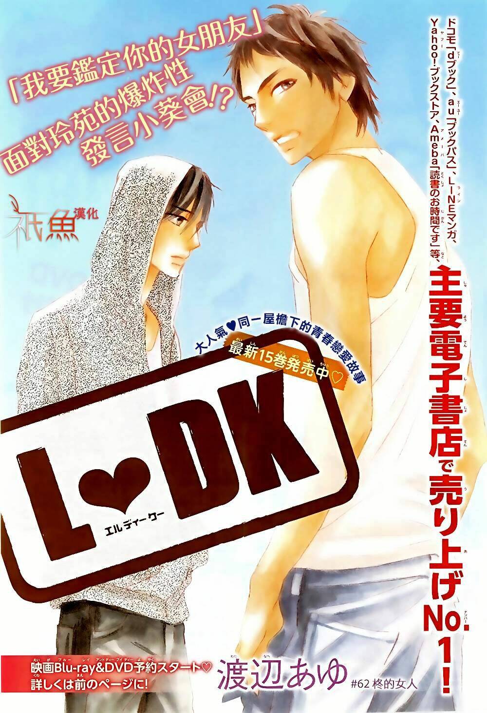 L-Dk Chapter 62 - Trang 2