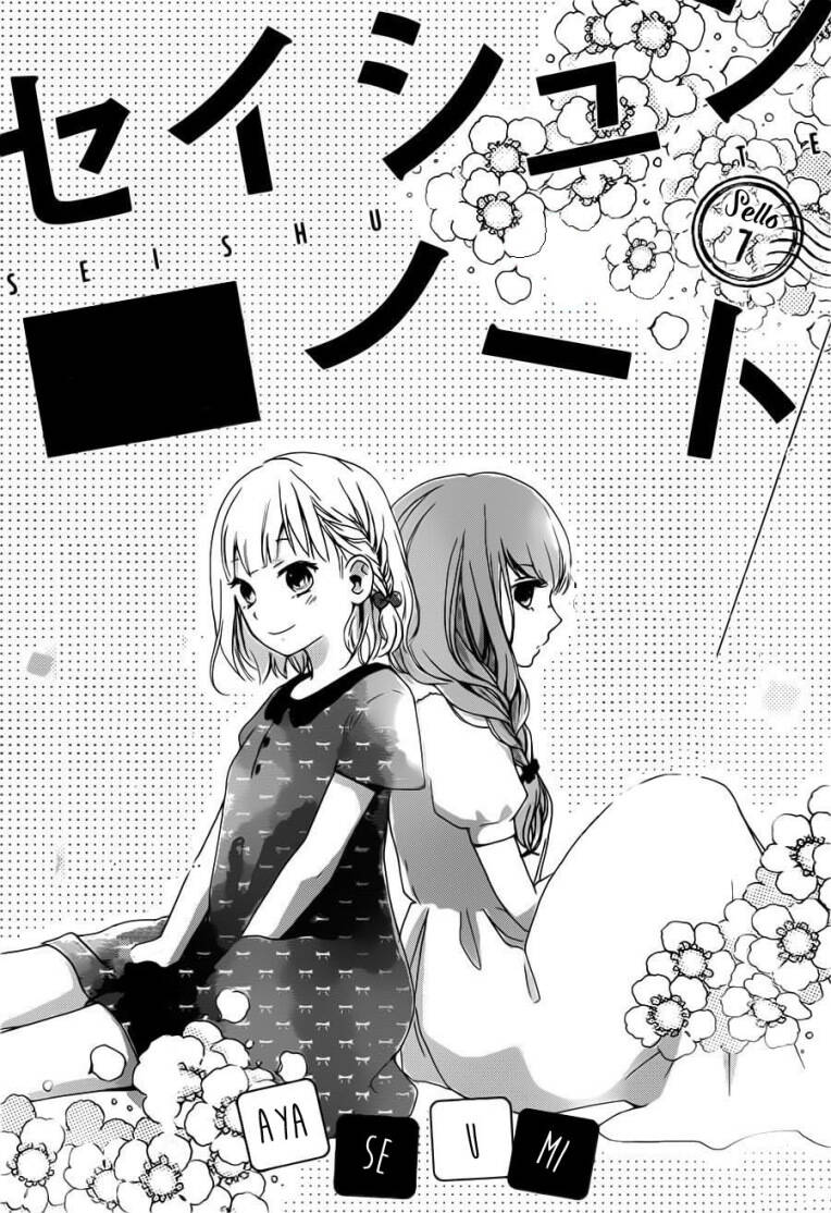 Seishun Note Chapter 7 - Trang 2