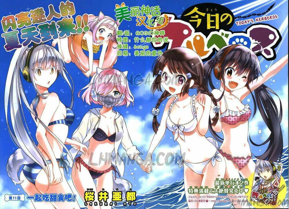 Kyou No Cerberus Chapter 11 - Trang 2