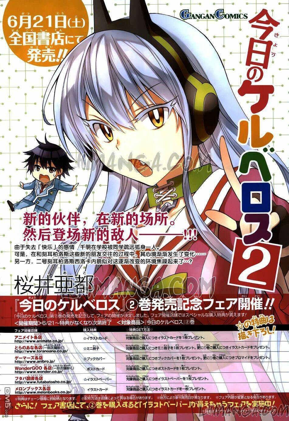 Kyou No Cerberus Chapter 10 - Trang 2