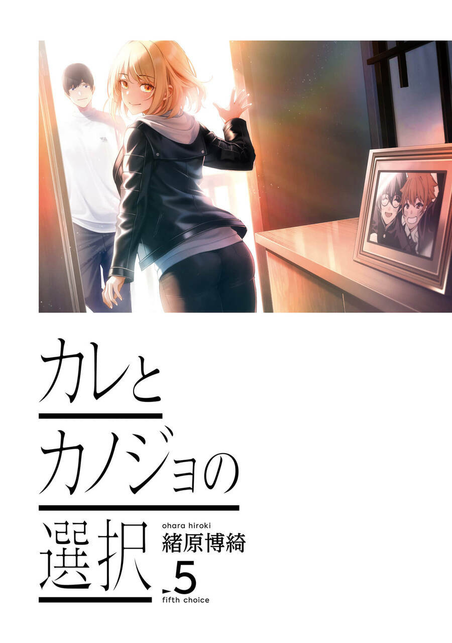 Kare To Kanojo No Sentaku Chapter 23 - Trang 2