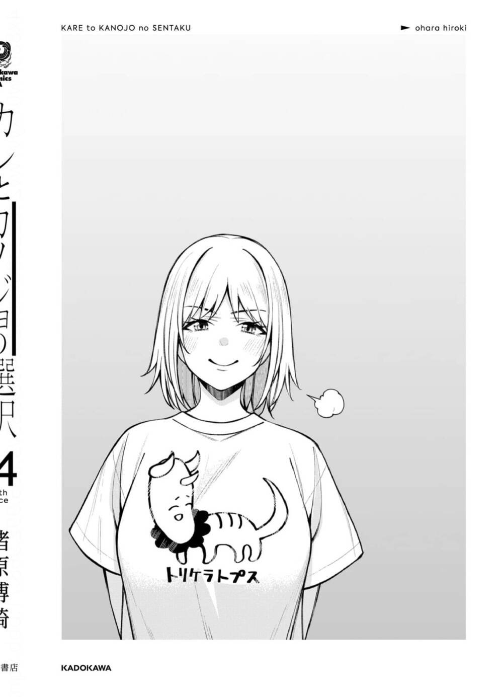 Kare To Kanojo No Sentaku Chapter 22 - Trang 2