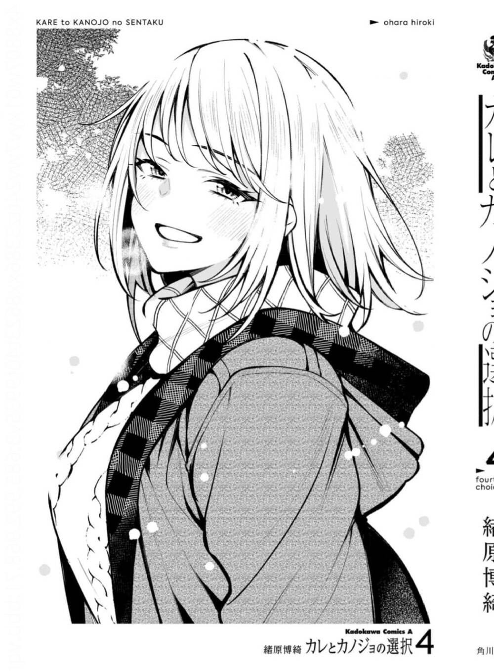 Kare To Kanojo No Sentaku Chapter 22 - Trang 2