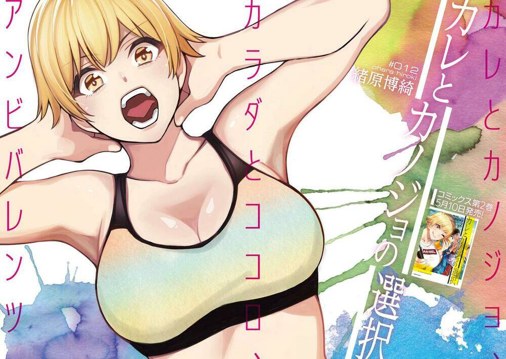 Kare To Kanojo No Sentaku Chapter 12 - Trang 2