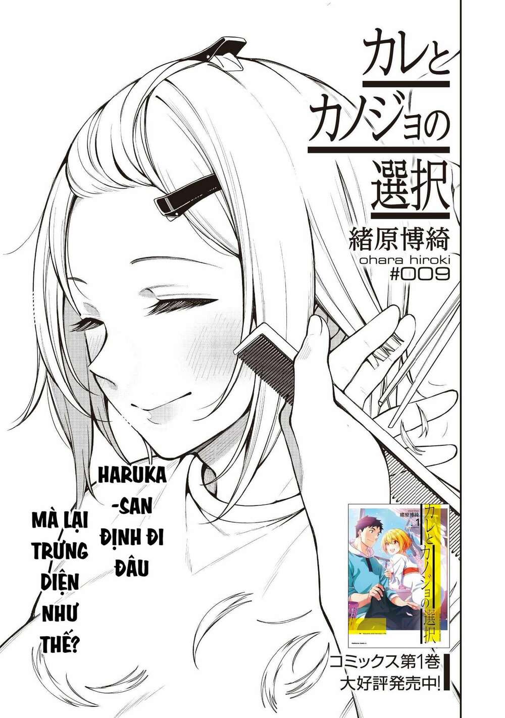 Kare To Kanojo No Sentaku Chapter 9 - Trang 2