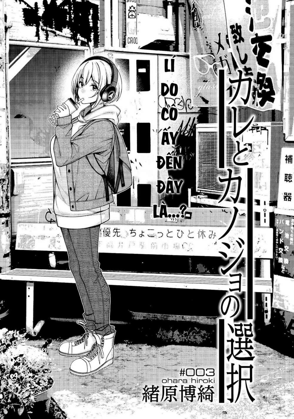 Kare To Kanojo No Sentaku Chapter 3 - Trang 2