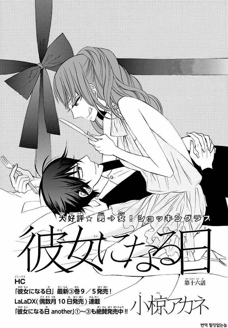 Kanojo Ni Naru Hi Chapter 16 - Trang 2