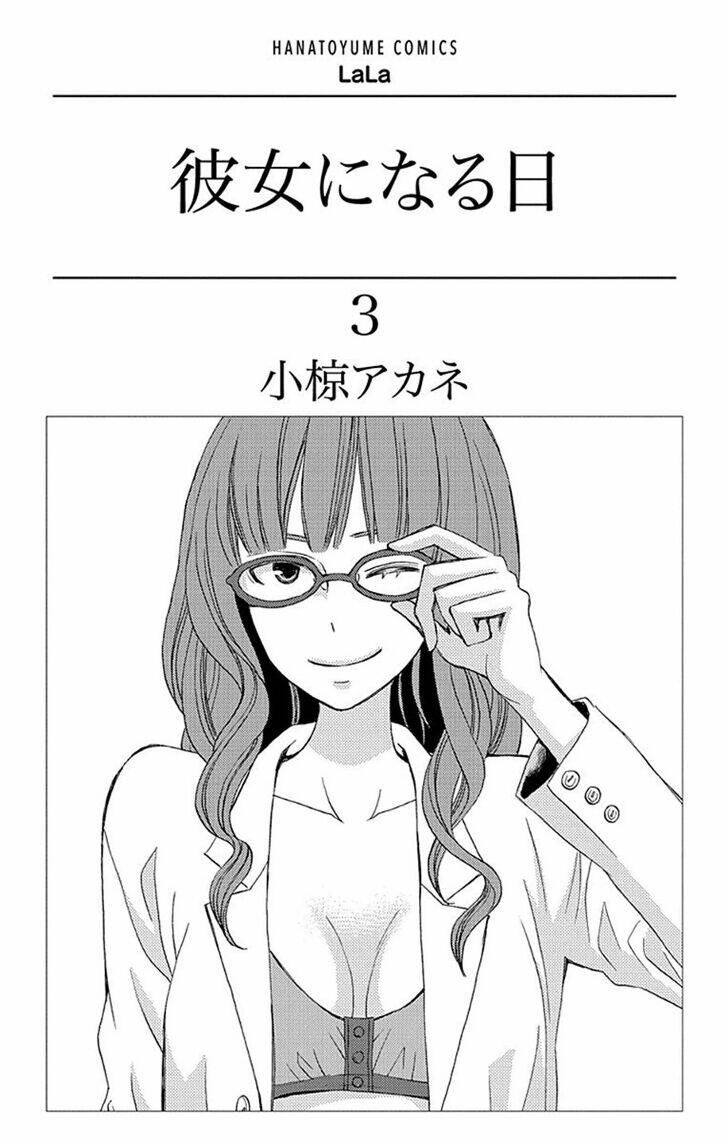 Kanojo Ni Naru Hi Chapter 11 - Trang 2