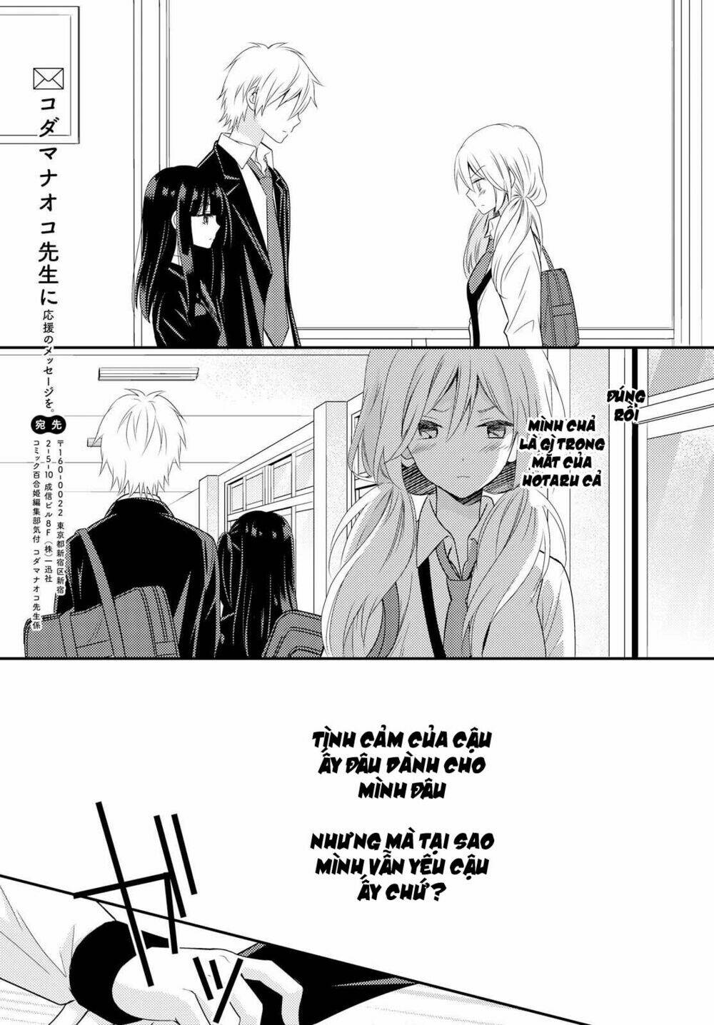 Netsuzou Trap Chapter 22 - Trang 2