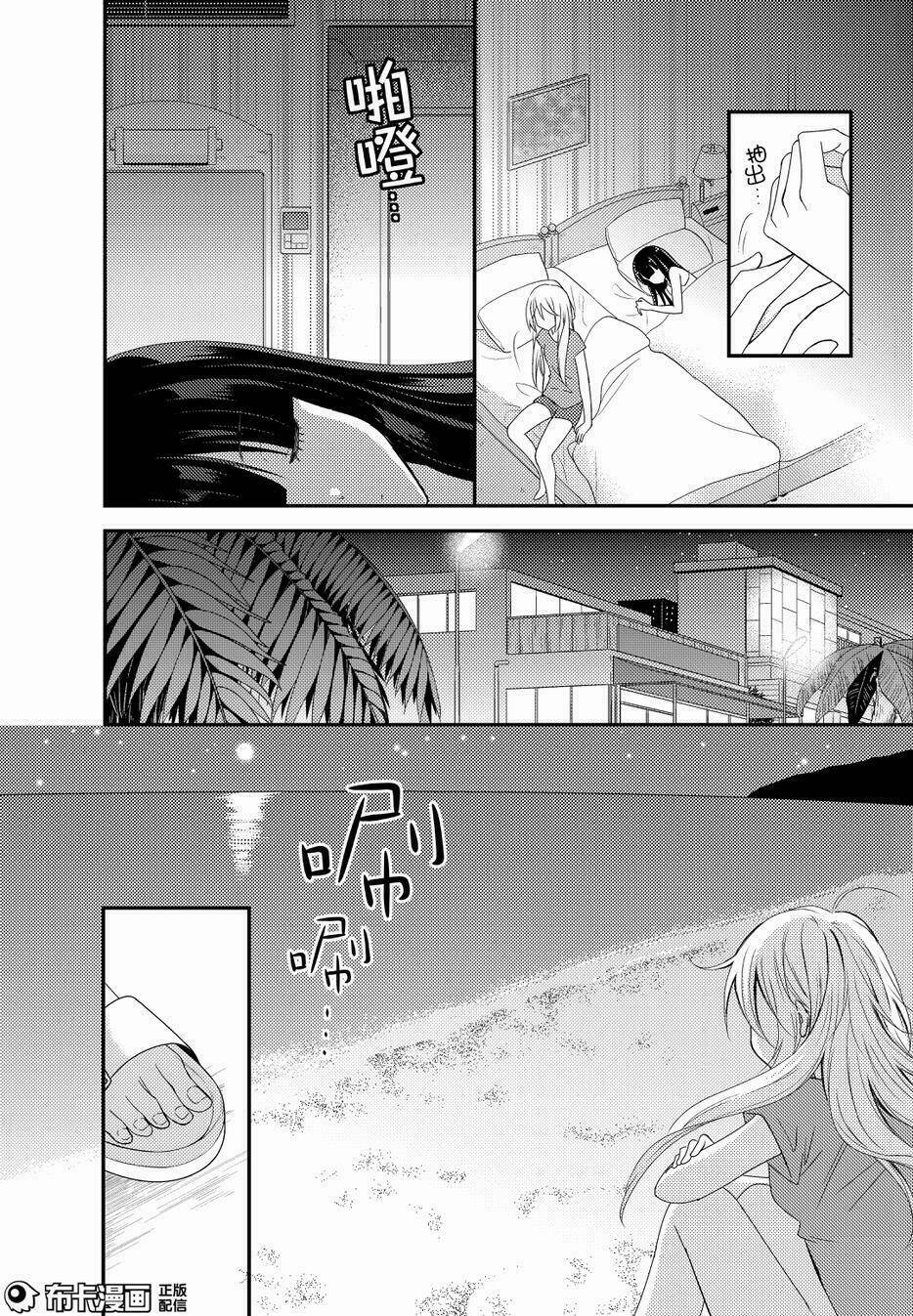 Netsuzou Trap Chapter 14 - Trang 2