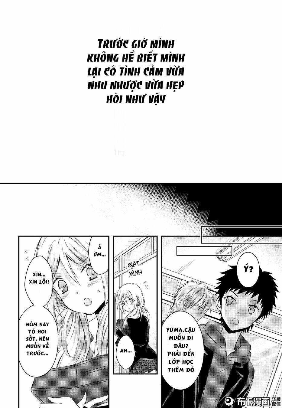 Netsuzou Trap Chapter 12 - Trang 2