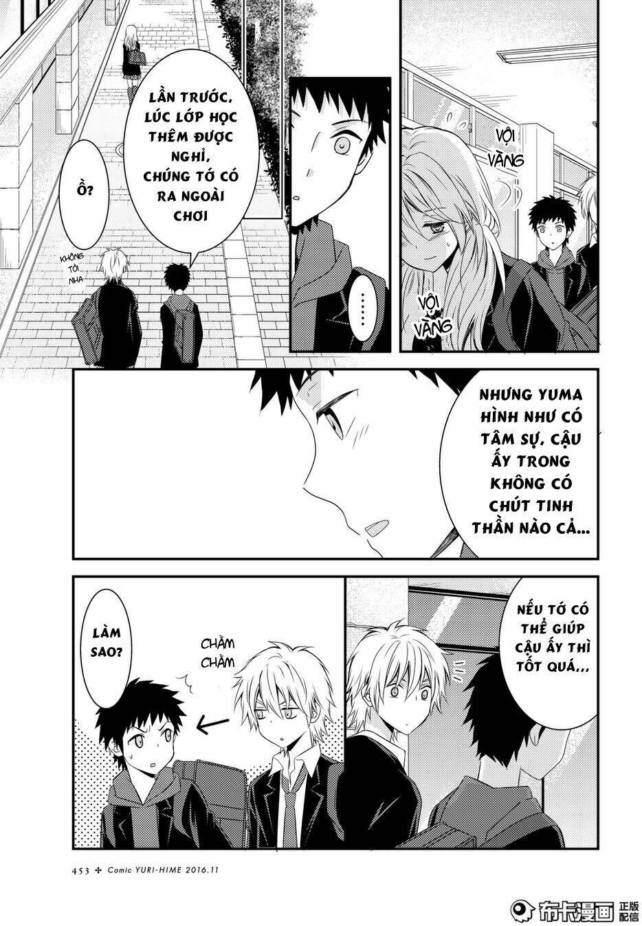 Netsuzou Trap Chapter 12 - Trang 2