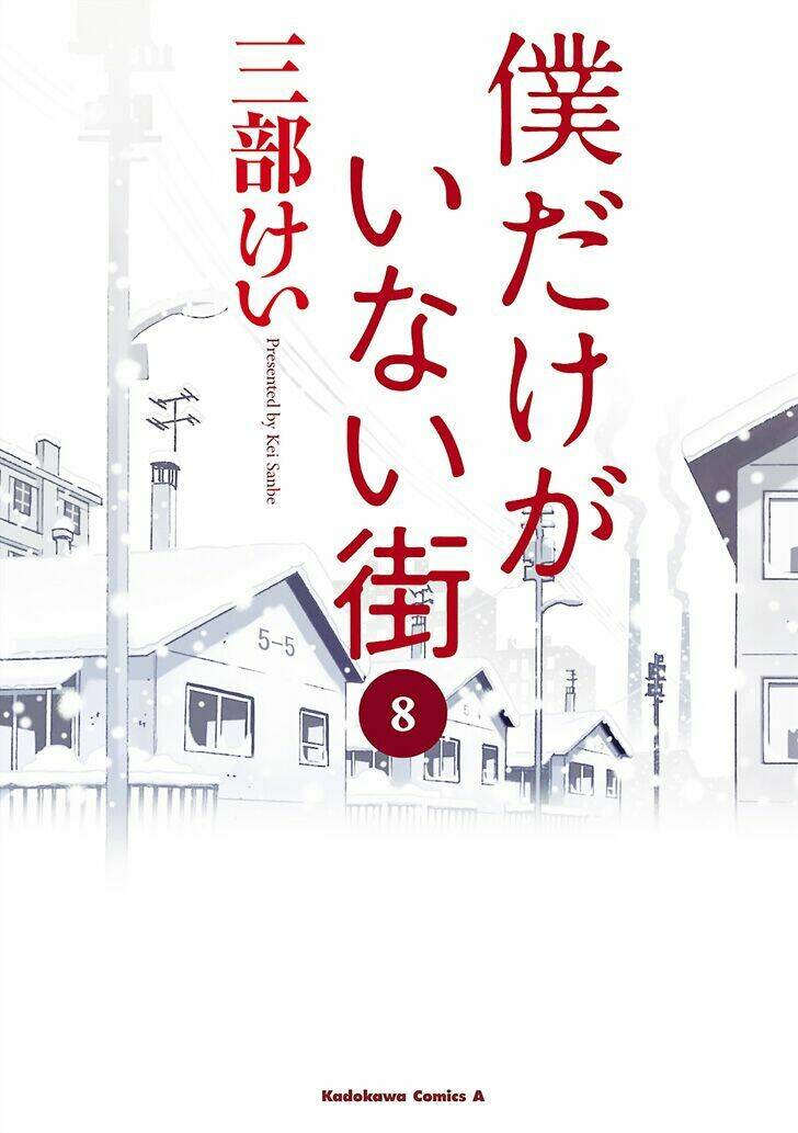 Boku Dake Ga Inai Machi Chapter 41 - Trang 2