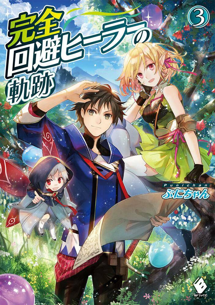 Kanzen Kaihi Healer No Kiseki Chapter 23.1 - Trang 2