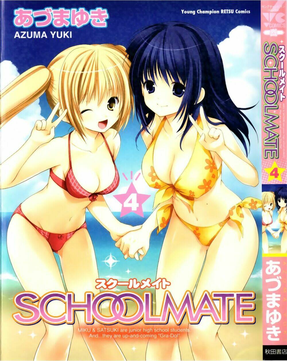 Schoolmate Chapter 26 - Trang 2