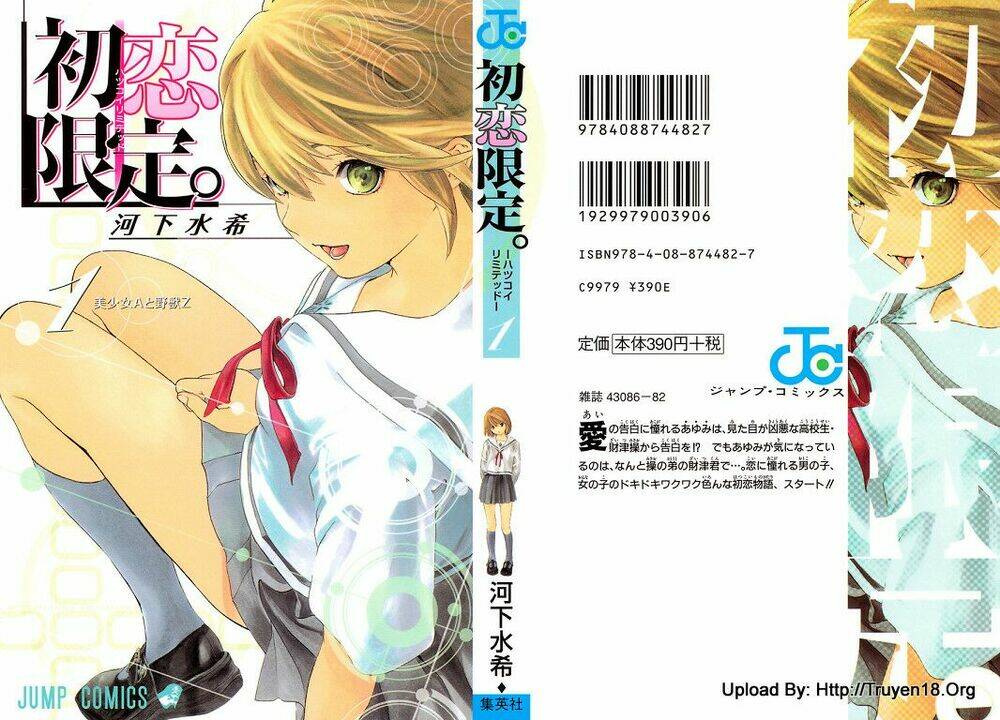 Hatsukoi Limited Chapter 1 - Trang 2