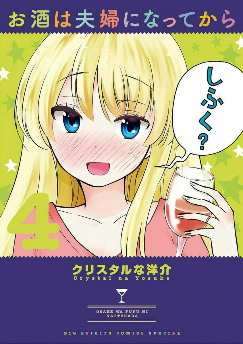 Osake Wa Fuufu Ni Natte Kara Chapter 34 - Trang 2