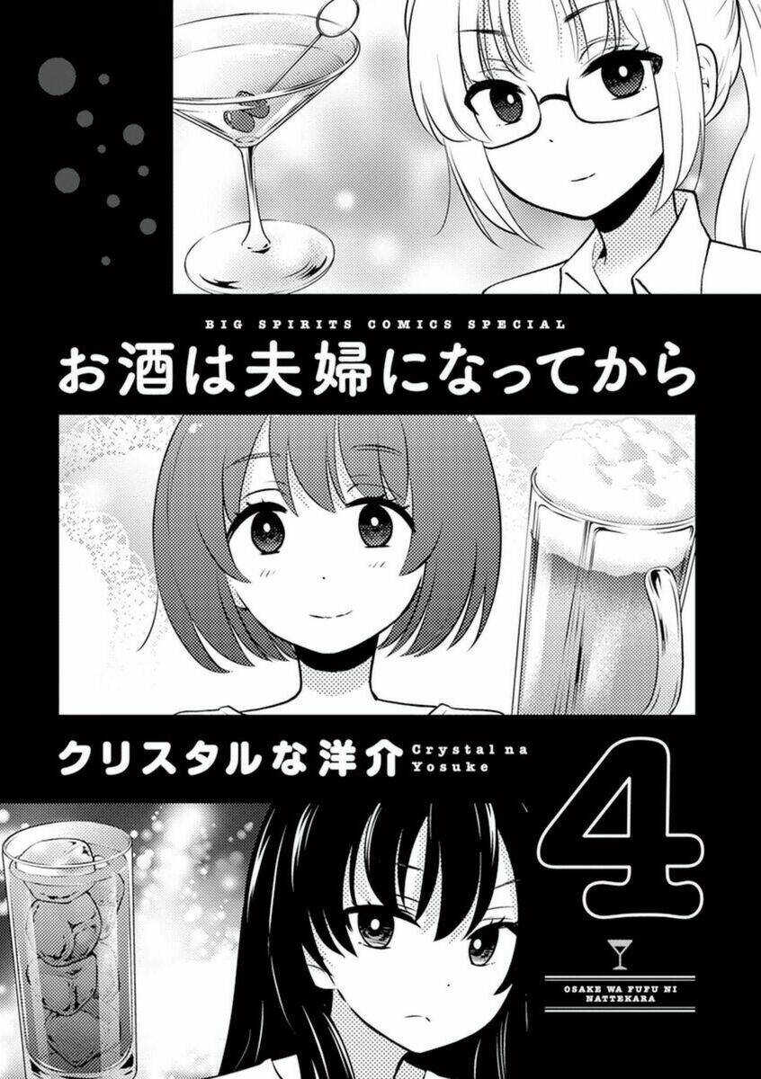 Osake Wa Fuufu Ni Natte Kara Chapter 34 - Trang 2