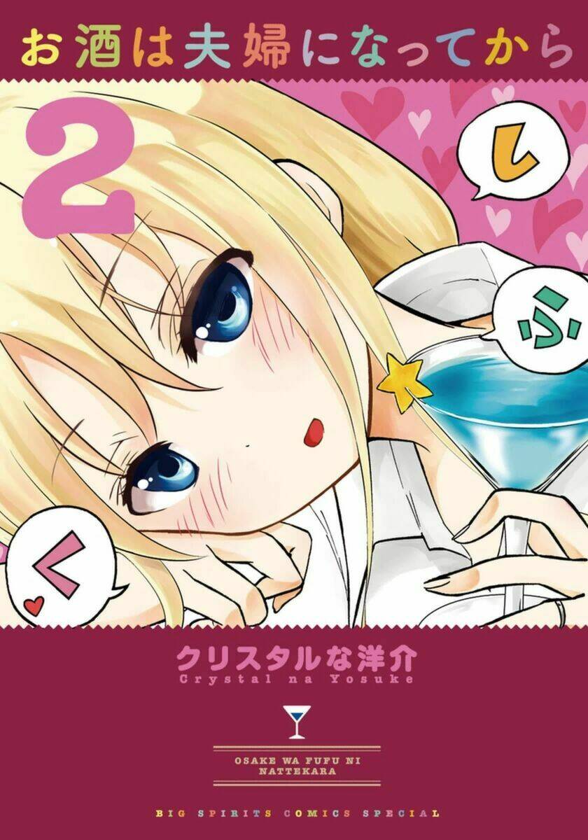 Osake Wa Fuufu Ni Natte Kara Chapter 12 - Trang 2