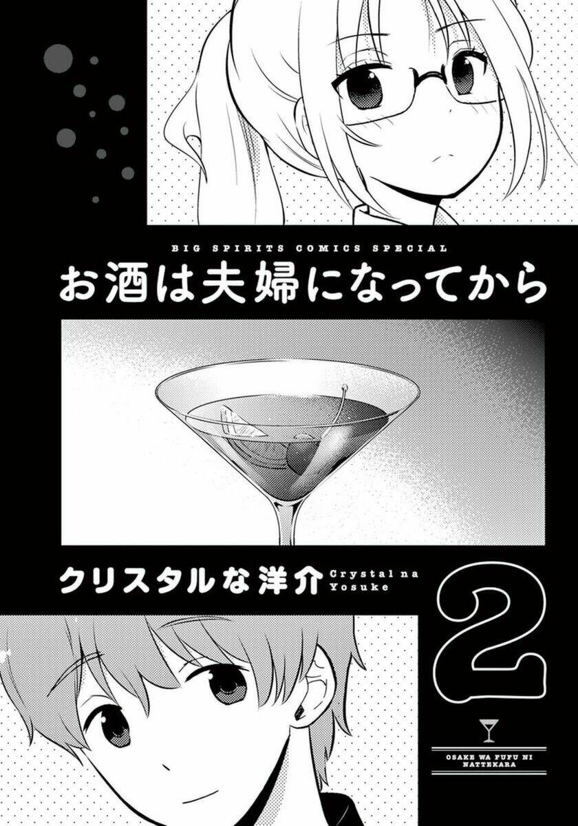 Osake Wa Fuufu Ni Natte Kara Chapter 12 - Trang 2