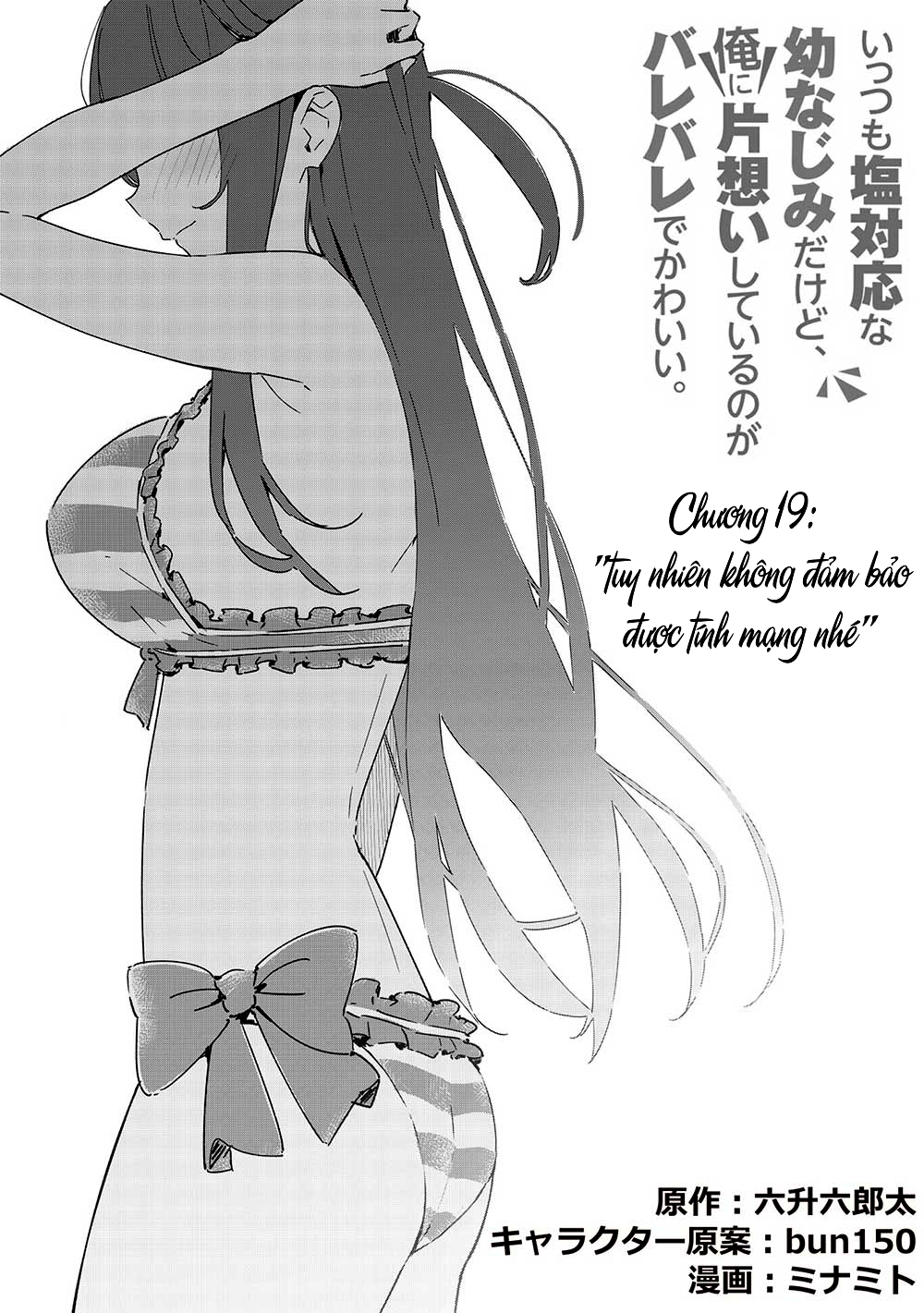 Itsumo Shio Taiou Na Osananajimi Da Kedo, Ore Ni Kataomoi Shiteiru No Ga Bare Bare De Kawaii Chapter 19 - Trang 2