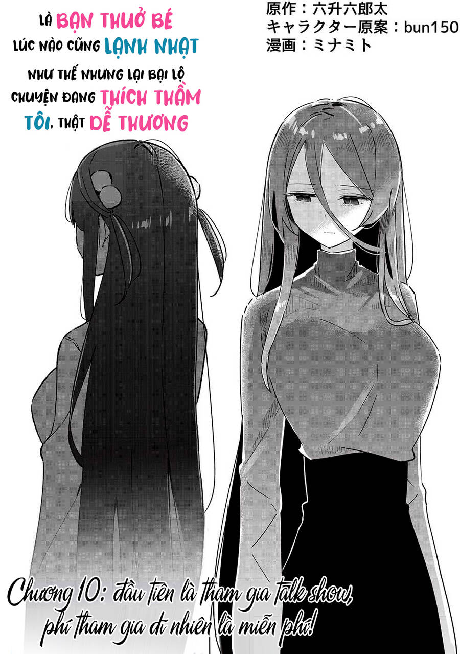 Itsumo Shio Taiou Na Osananajimi Da Kedo, Ore Ni Kataomoi Shiteiru No Ga Bare Bare De Kawaii Chapter 10 - Trang 2