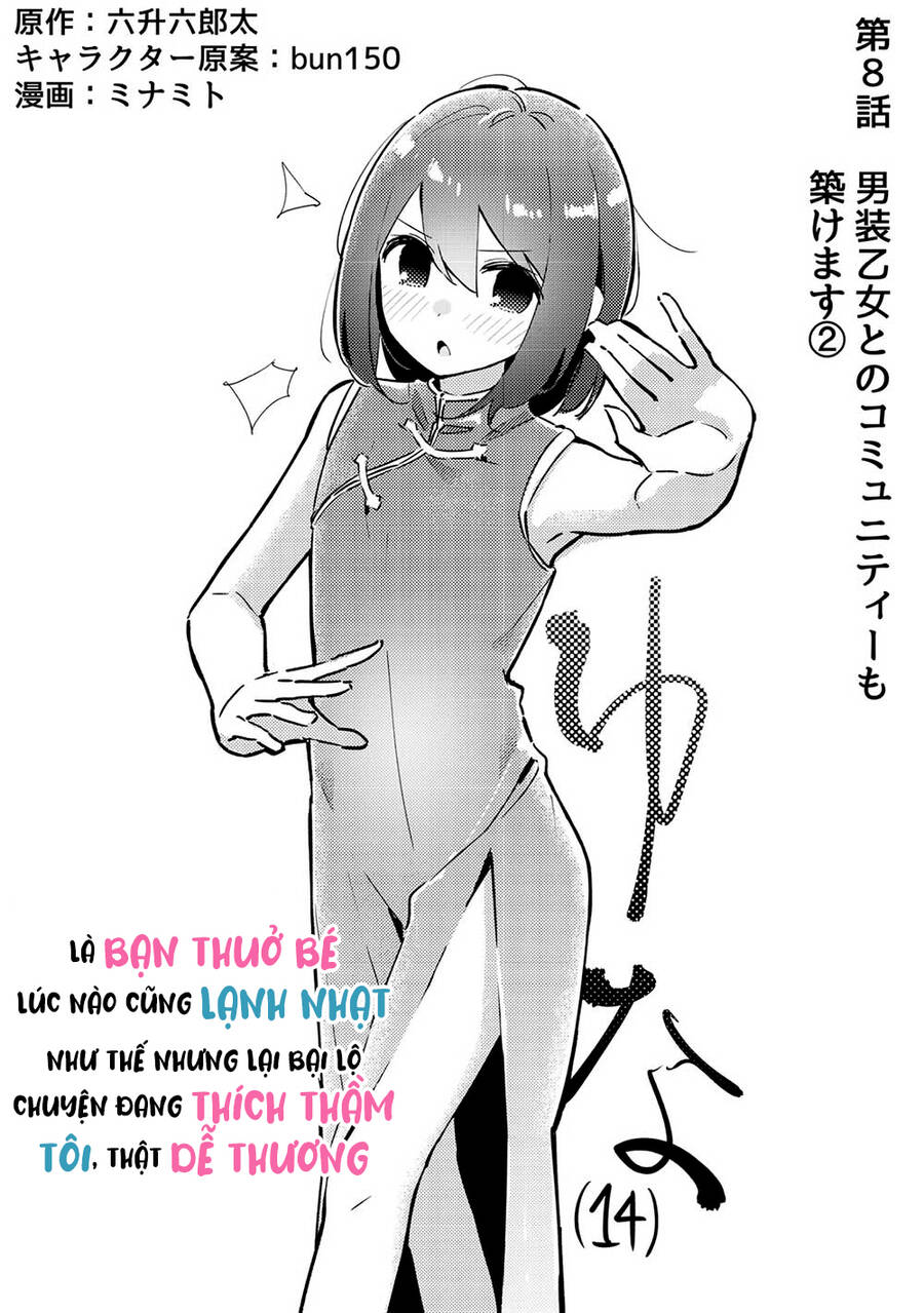 Itsumo Shio Taiou Na Osananajimi Da Kedo, Ore Ni Kataomoi Shiteiru No Ga Bare Bare De Kawaii Chapter 8 - Trang 2