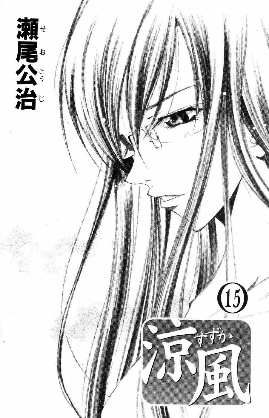 Suzuka Chapter 127 - Trang 2