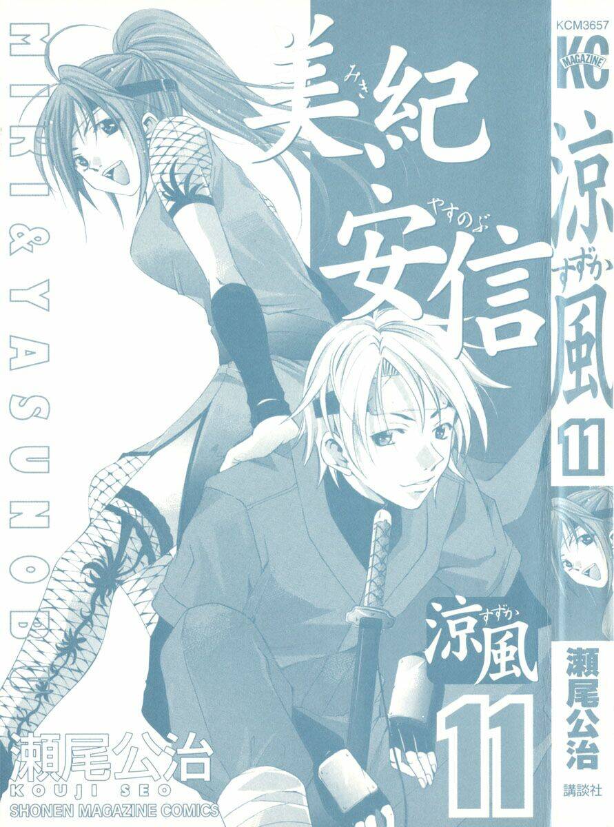 Suzuka Chapter 88 - Trang 2