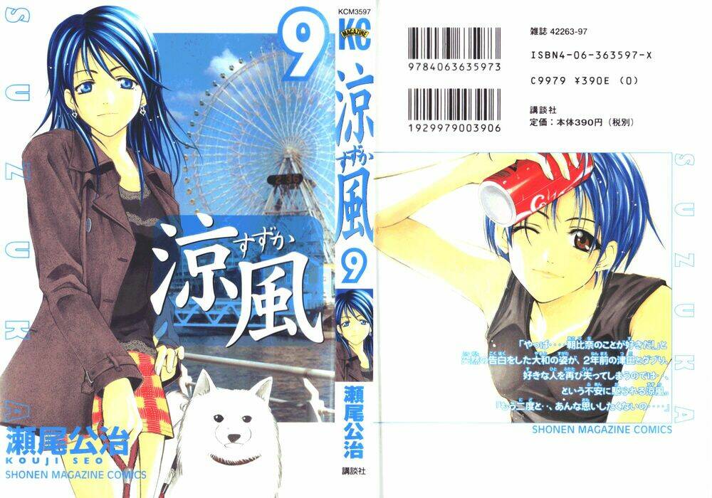 Suzuka Chapter 70 - Trang 2