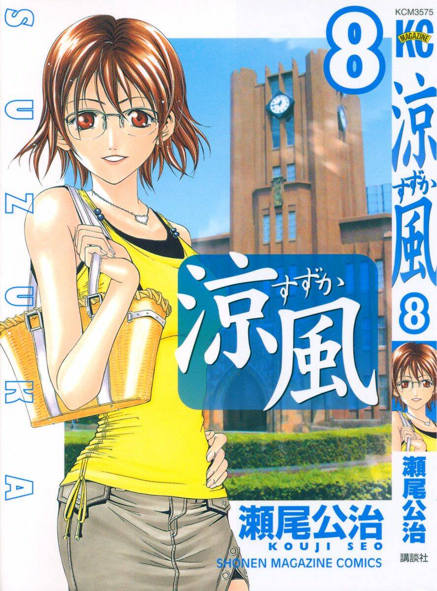 Suzuka Chapter 60 - Trang 2