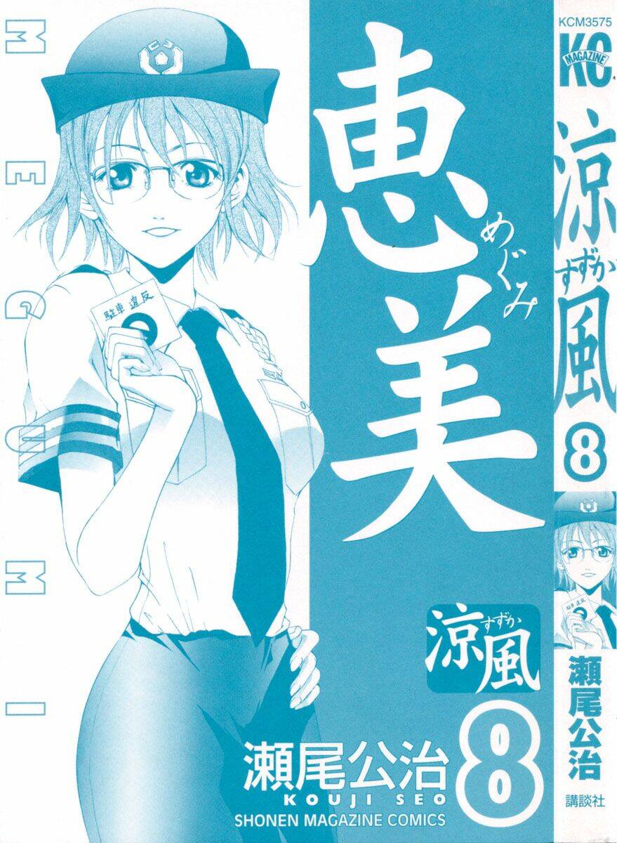 Suzuka Chapter 60 - Trang 2