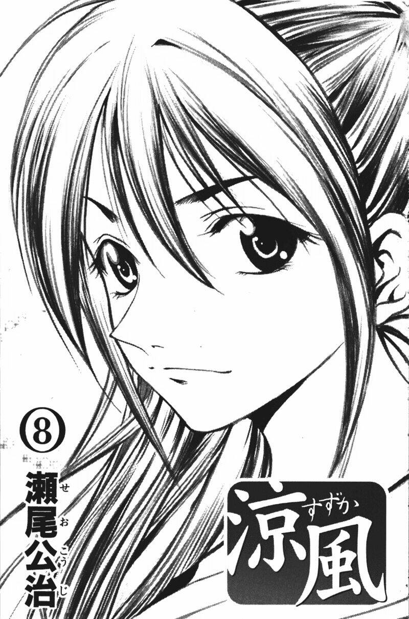 Suzuka Chapter 60 - Trang 2