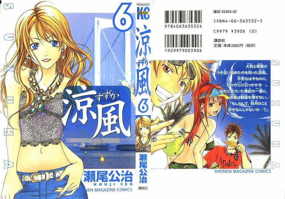 Suzuka Chapter 41 - Trang 2