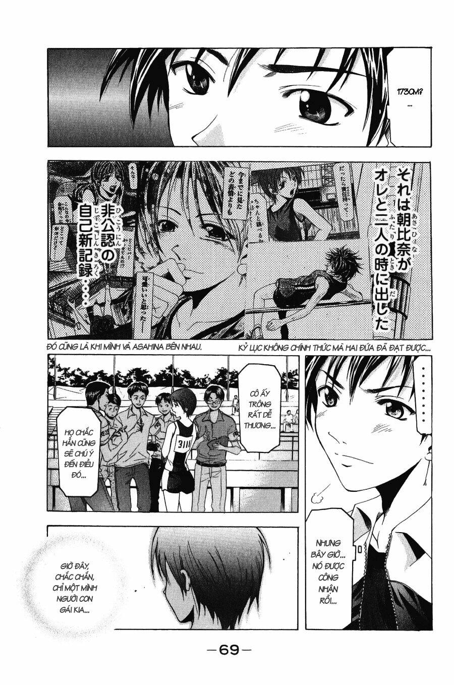 Suzuka Chapter 34 - Trang 2