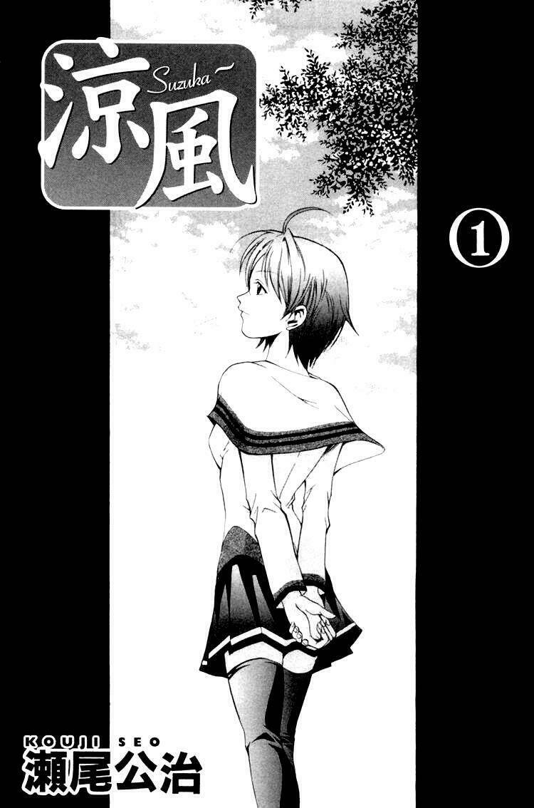 Suzuka Chapter 0.2 - Trang 2