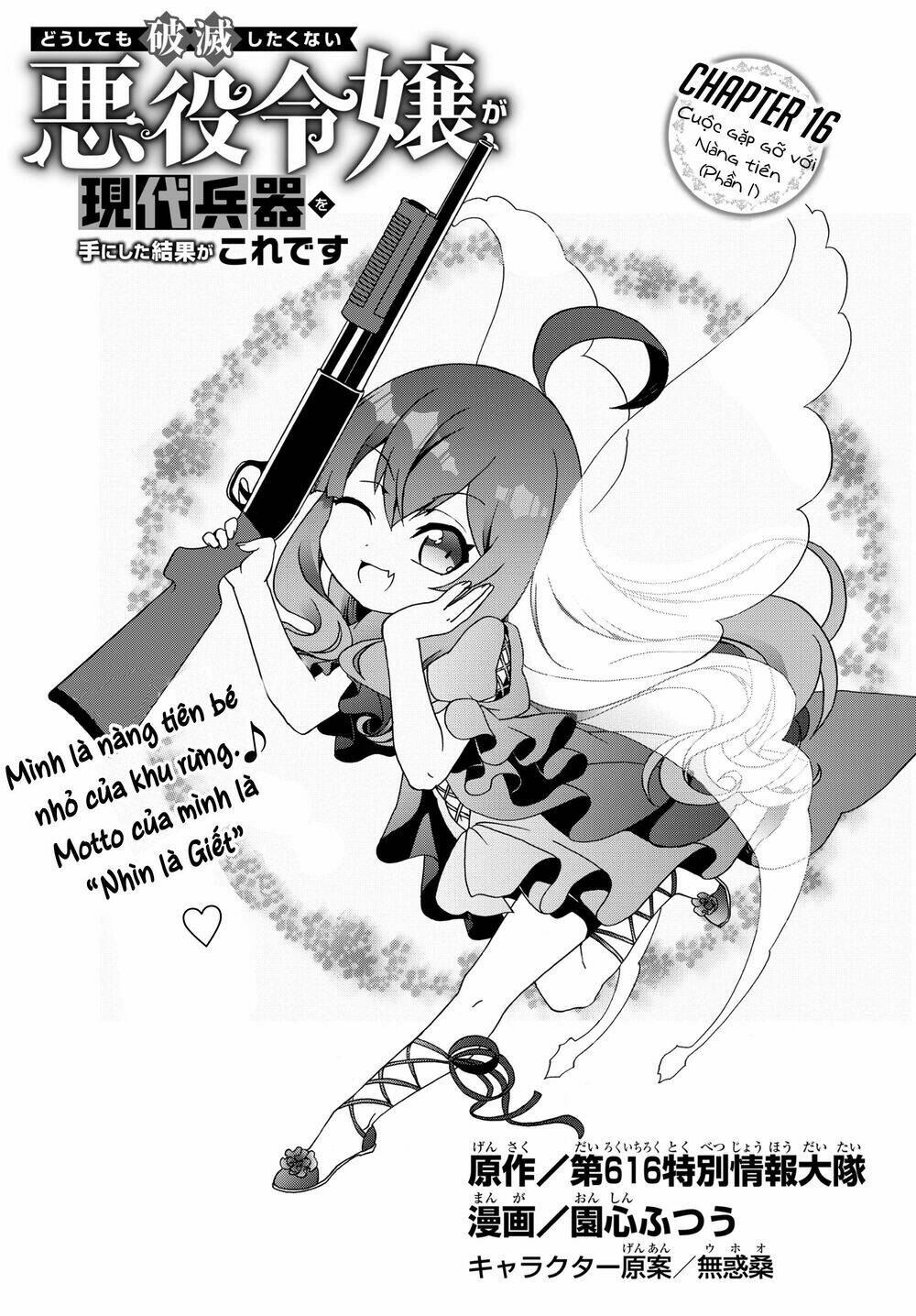 Doushitemo Hametsushitakunai Akuyaku Reijou Ga Gendai Heiki Wo Te Ni Shita Kekka Ga Kore Desu Chapter 16 - Trang 2