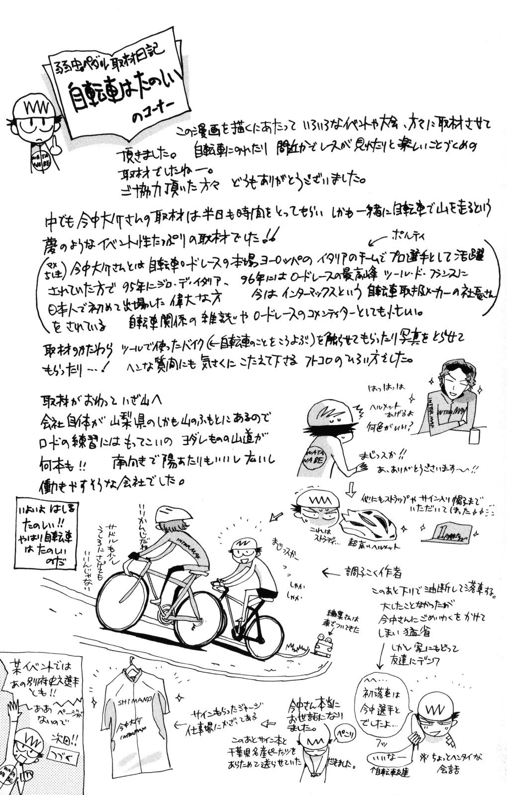 Yowamushi Pedal Chapter 7 - Trang 2