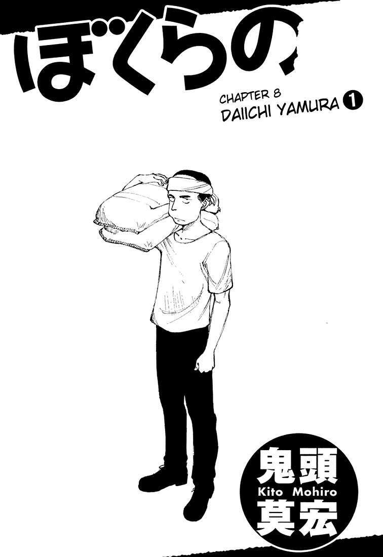 Bokurano: Ours Chapter 8 - Trang 2