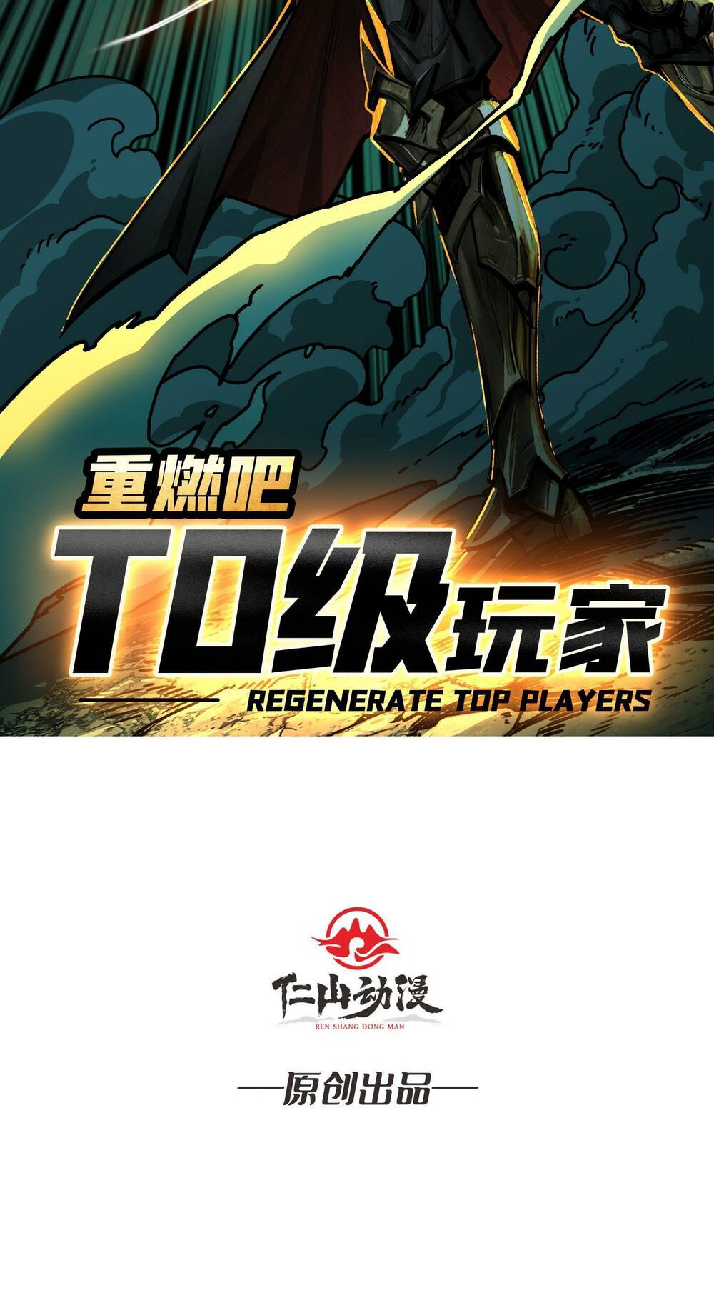 Rực Cháy Lên, Người Chơi Cấp T0! Chapter 5 - Trang 2